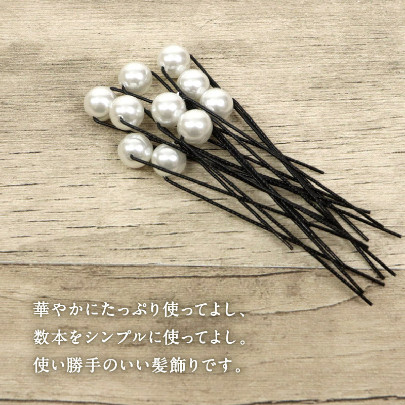 大粒パール Uピン 髪飾り 10本入り 10mm パール 真珠 ヘアピン ヘアアクセサリー フォーマル カジュアル アレンジピン パーティー まとめ髪 和装 ヘアアレンジ 浴衣 着物 和装小物 K22-14