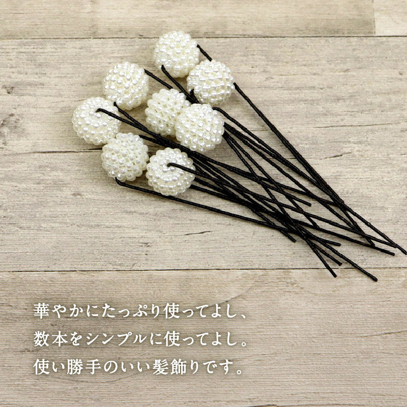 華パール Uピン 髪飾り 8本入り 14mm パール ヘアピン ヘアアクセサリー フォーマル カジュアル アレンジピン パーティー まとめ髪 和装 ヘアアレンジ 浴衣 着物 和装小物【TT】K22-15