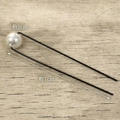 大粒パール Uピン 髪飾り 10本入り 10mm パール 真珠 ヘアピン ヘアアクセサリー フォーマル カジュアル アレンジピン パーティー まとめ髪 和装 ヘアアレンジ 浴衣 着物 和装小物 K22-14