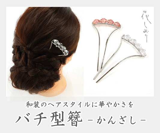 花しおり クリア かんざし 煌めく 髪飾り 結婚式 振袖 ラインストーン 半透明 フォーマル カジュアル お出かけ 和装 着物 着付け ヘアーアクセサリー 和装小物【OS】7809 K21-8